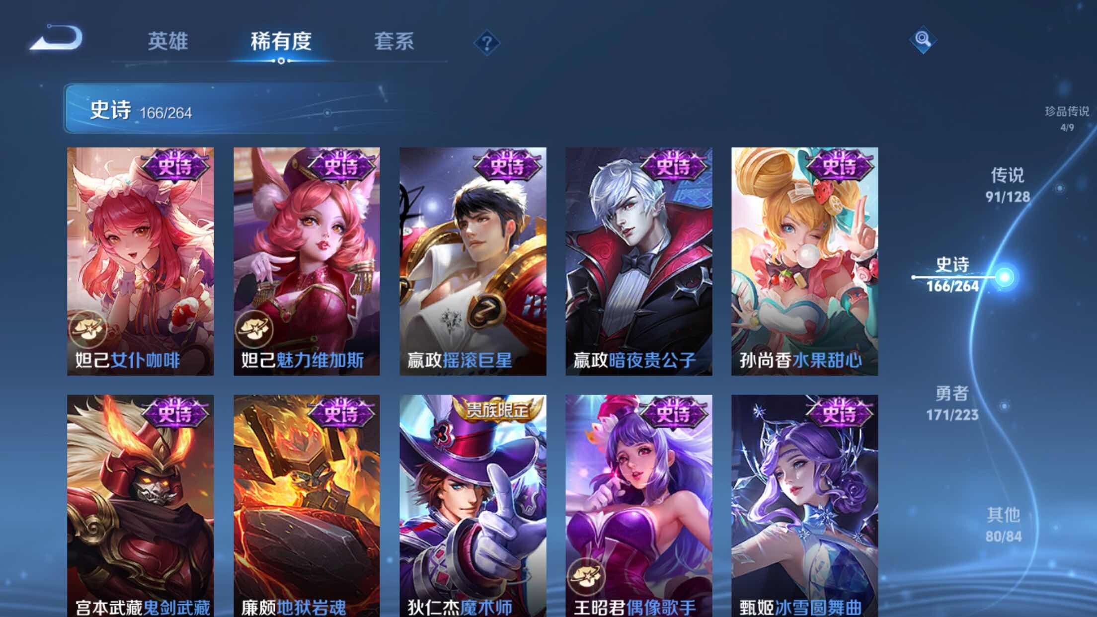 WZXS3305491王者荣耀账号详情图35 WZXS3305491王者荣耀账号详情图35