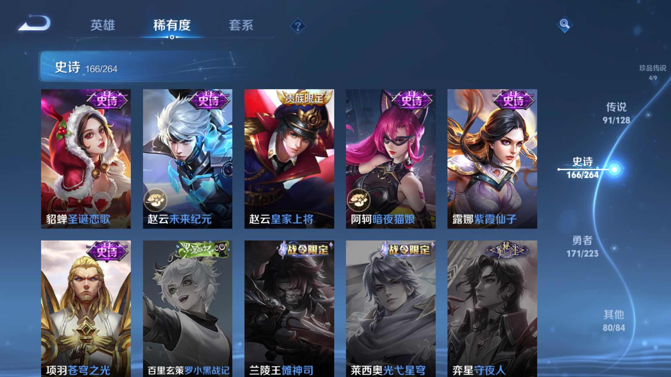 WZXS3305491王者荣耀账号详情图36 WZXS3305491王者荣耀账号详情图36