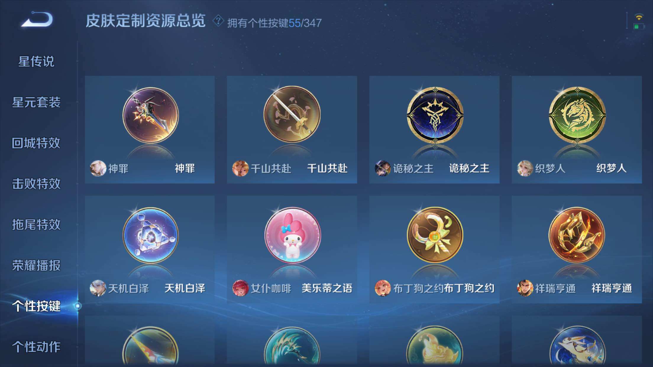 WZXS3305491王者荣耀账号详情图38 WZXS3305491王者荣耀账号详情图38