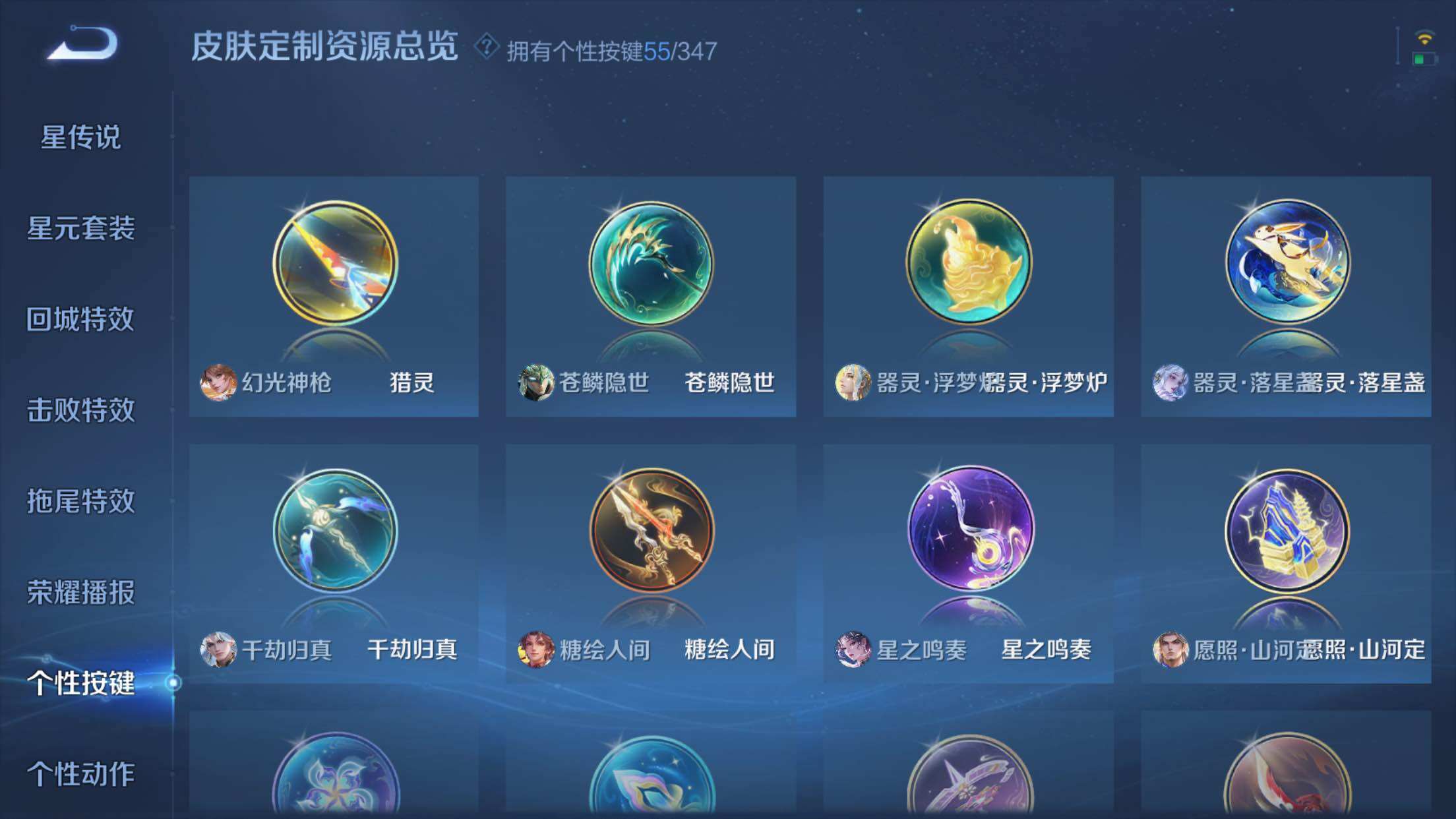 WZXS3305491王者荣耀账号详情图39 WZXS3305491王者荣耀账号详情图39