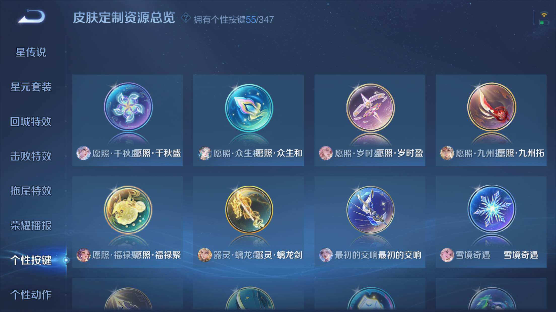 WZXS3305491王者荣耀账号详情图40 WZXS3305491王者荣耀账号详情图40