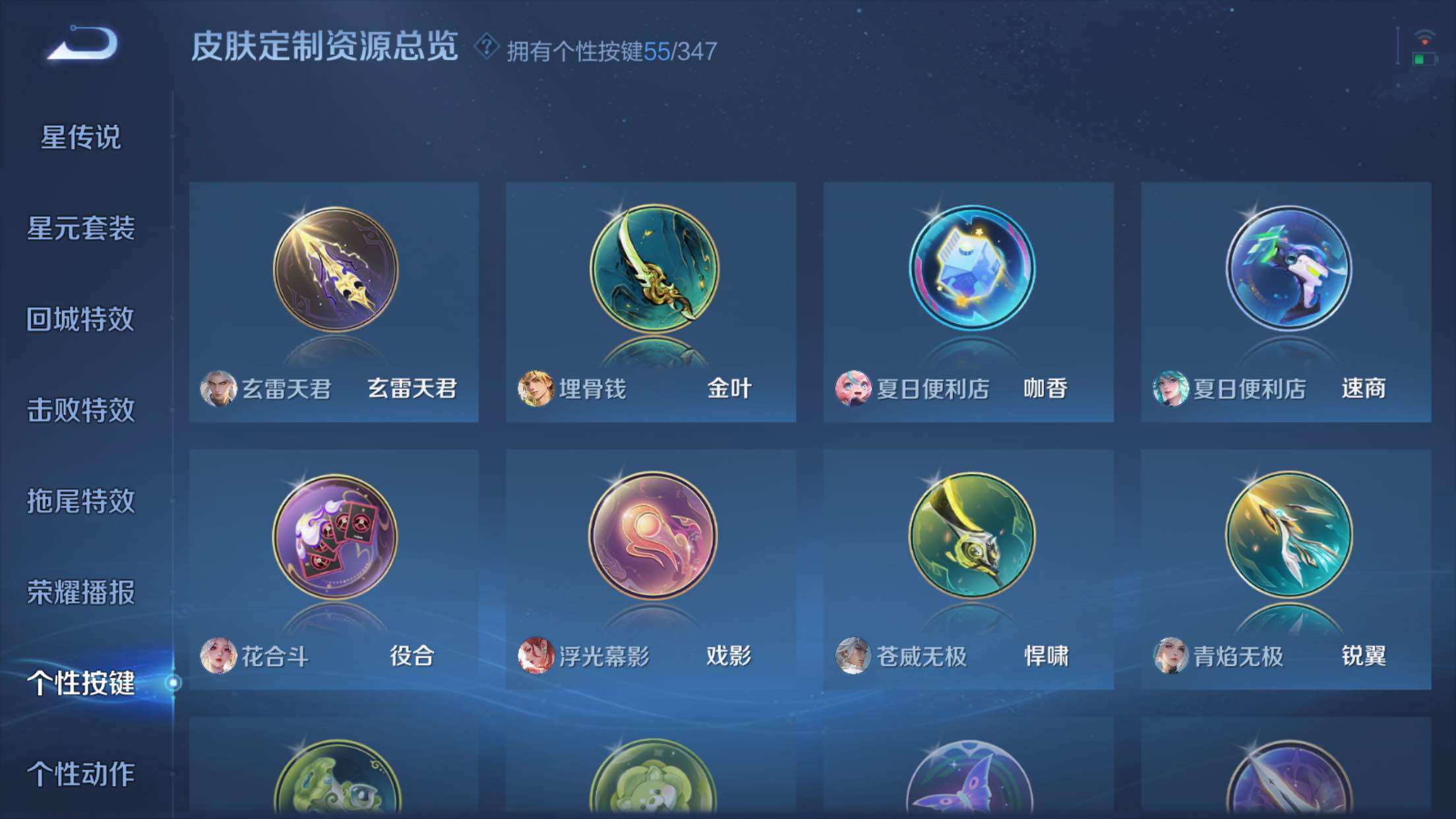 WZXS3305491王者荣耀账号详情图41 WZXS3305491王者荣耀账号详情图41