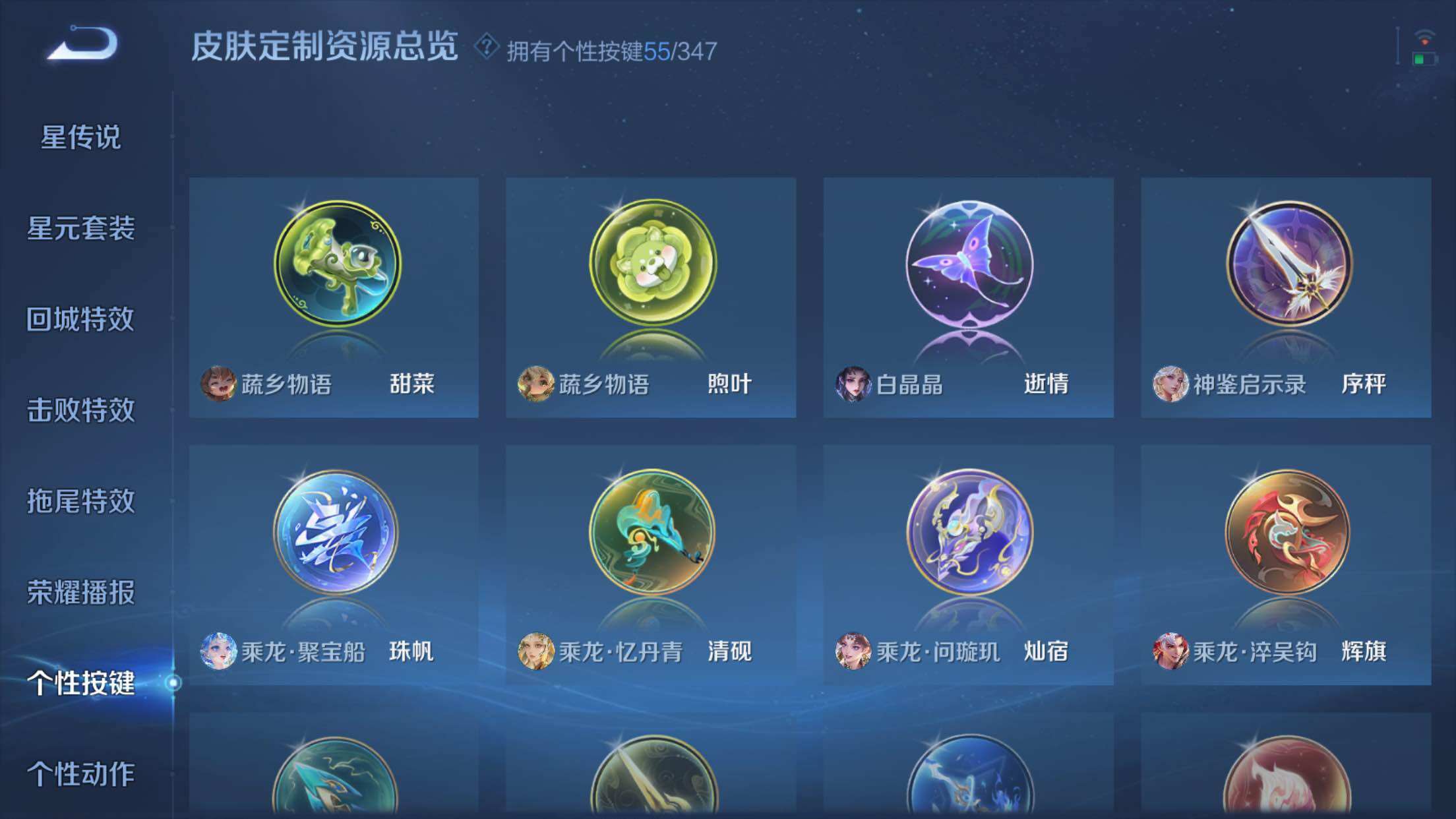 WZXS3305491王者荣耀账号详情图42 WZXS3305491王者荣耀账号详情图42