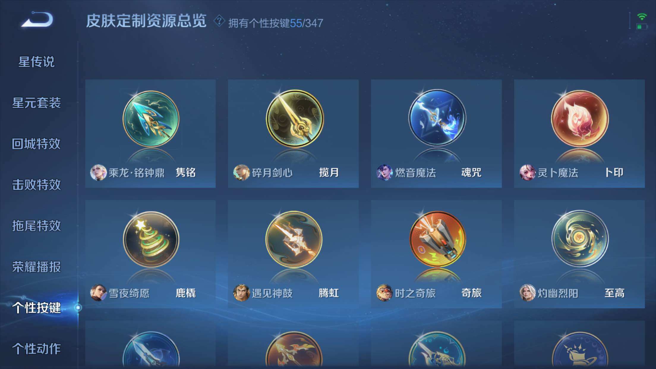 WZXS3305491王者荣耀账号详情图43 WZXS3305491王者荣耀账号详情图43