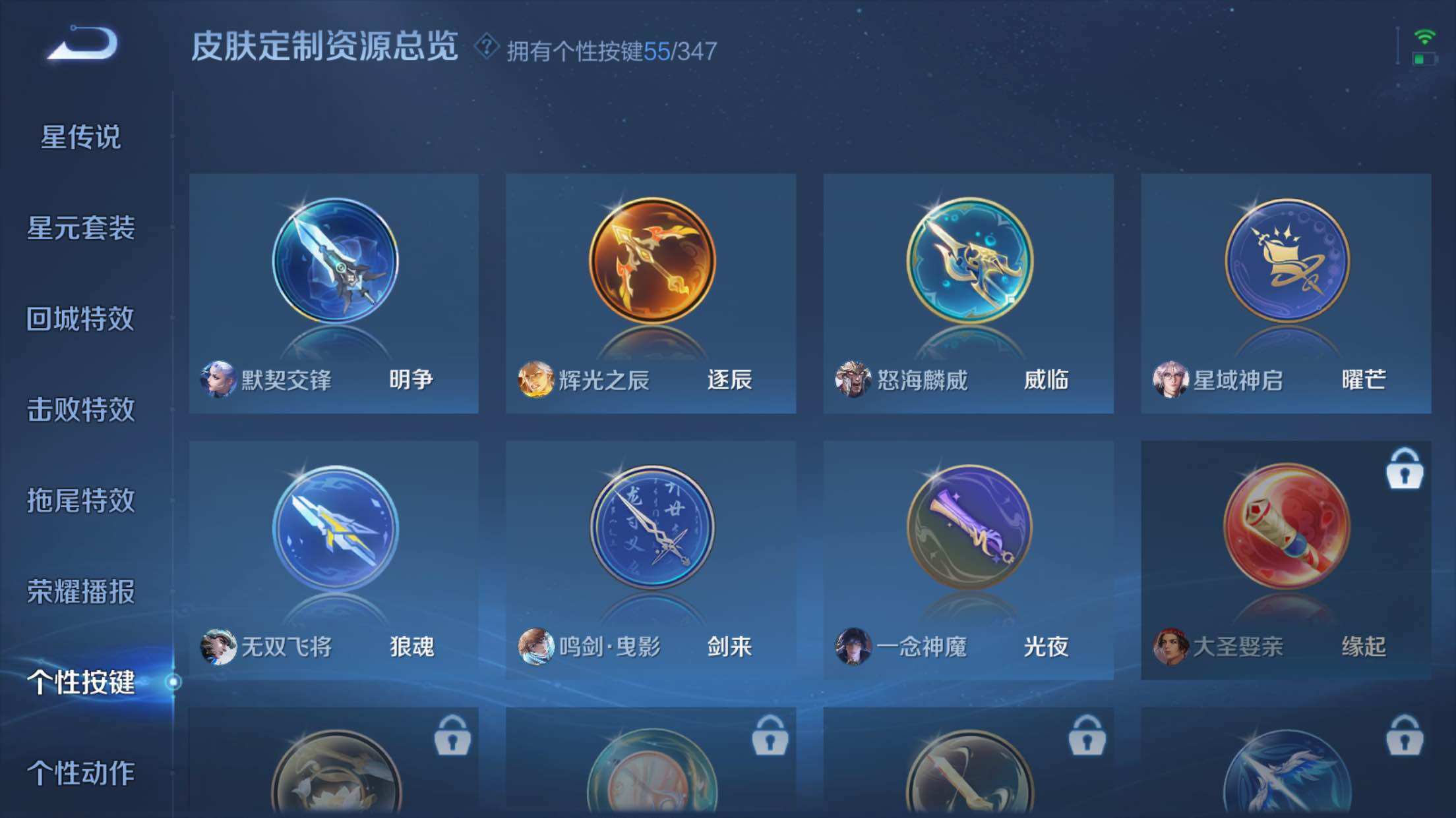 WZXS3305491王者荣耀账号详情图44 WZXS3305491王者荣耀账号详情图44