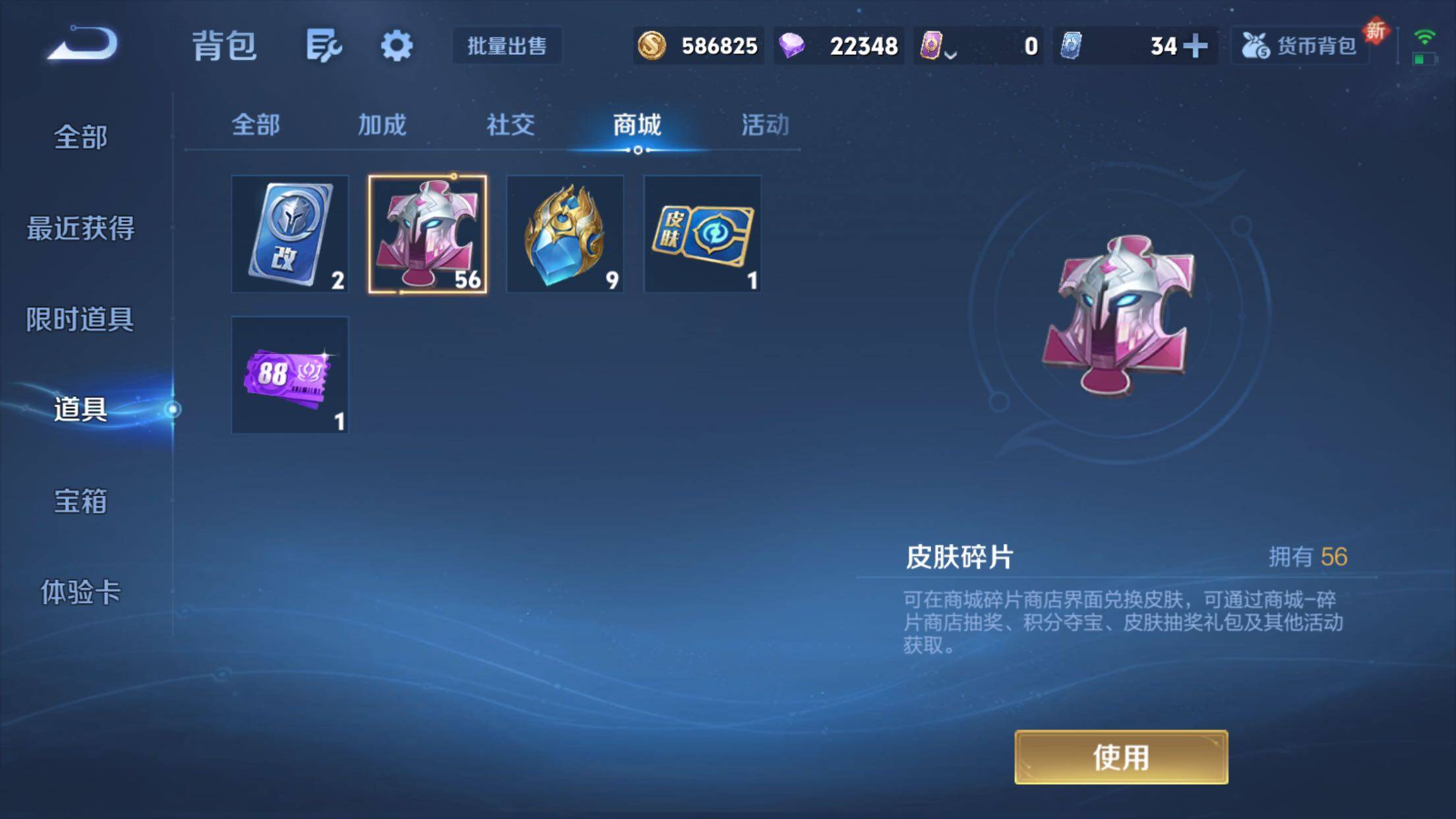 WZXS3305491王者荣耀账号详情图45 WZXS3305491王者荣耀账号详情图45