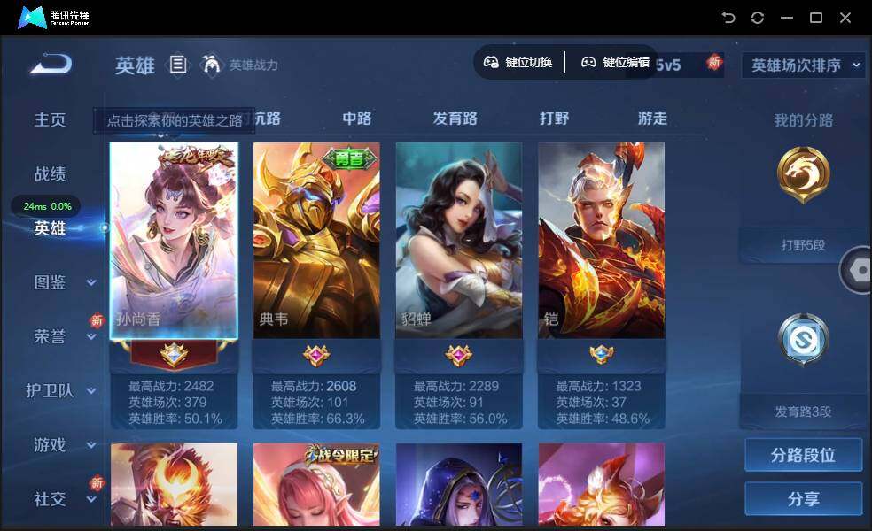 WZCMW3347490王者荣耀账号详情图4