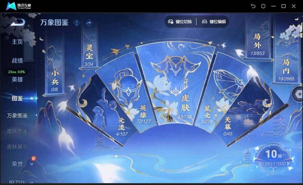 WZCMW3347490王者荣耀账号详情图2