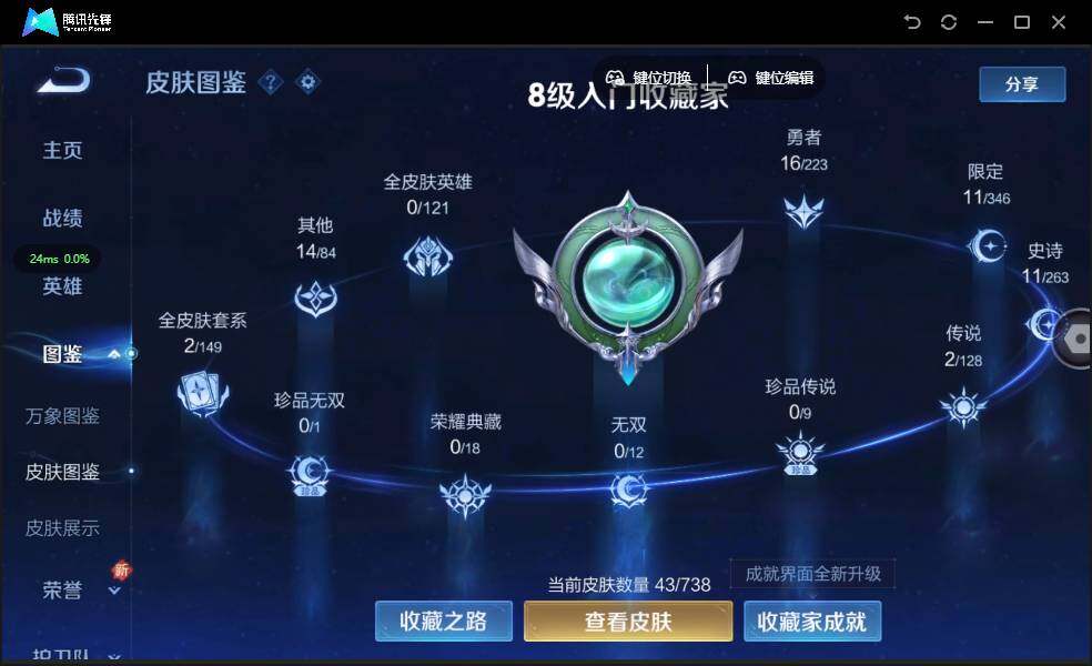 WZCMW3347490王者荣耀账号详情图3