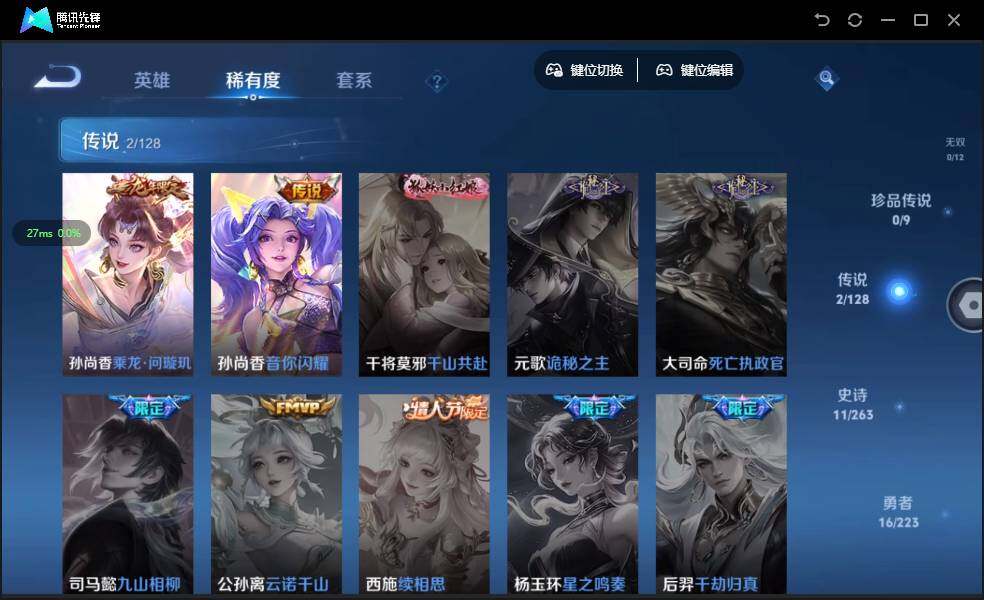 WZCMW3347490王者荣耀账号详情图5