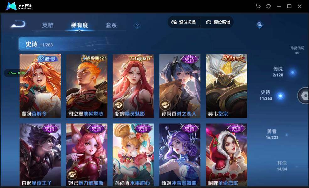 WZCMW3347490王者荣耀账号详情图7