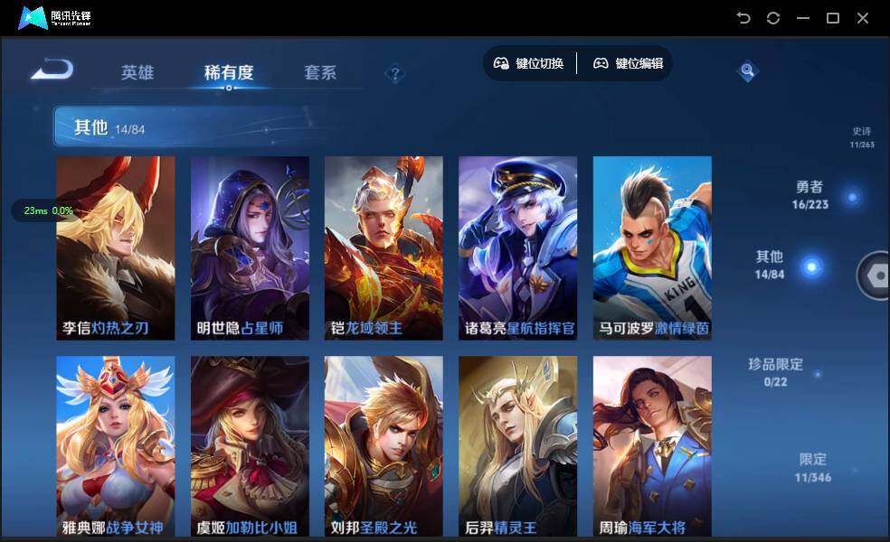 WZCMW3347490王者荣耀账号详情图9