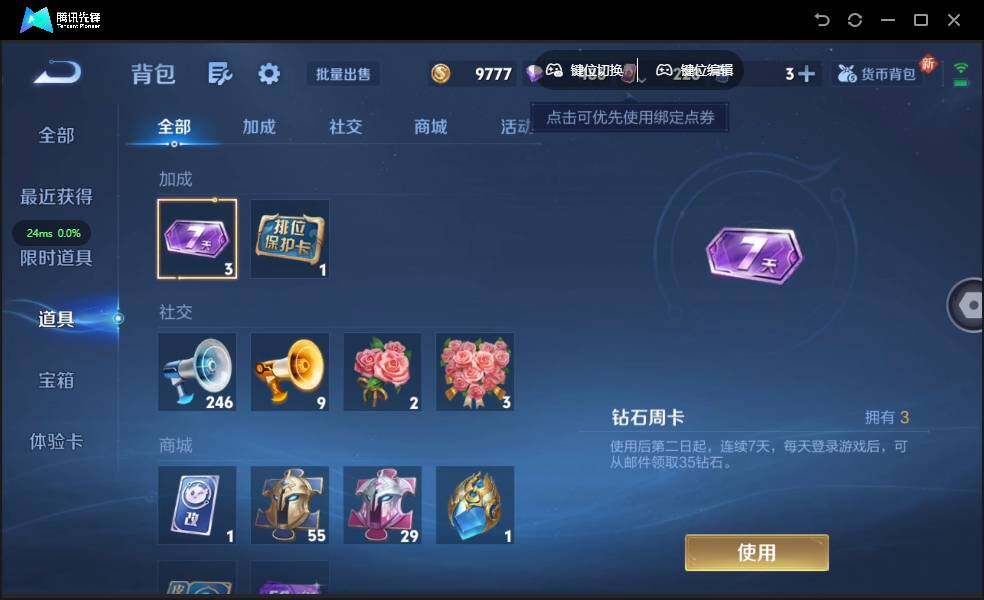 WZCMW3347490王者荣耀账号详情图11