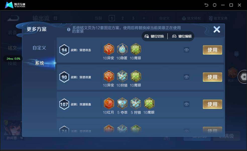 WZCMW3347490王者荣耀账号详情图13