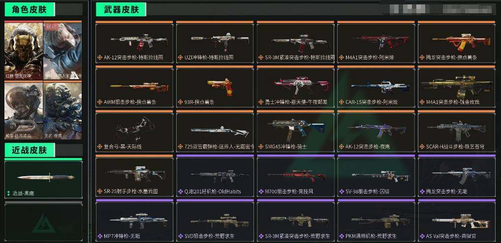 SJZQM440351三角洲行动账号详情图3