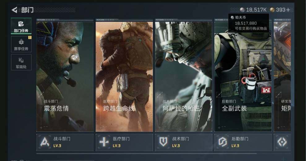 SJZQM440351三角洲行动账号详情图7