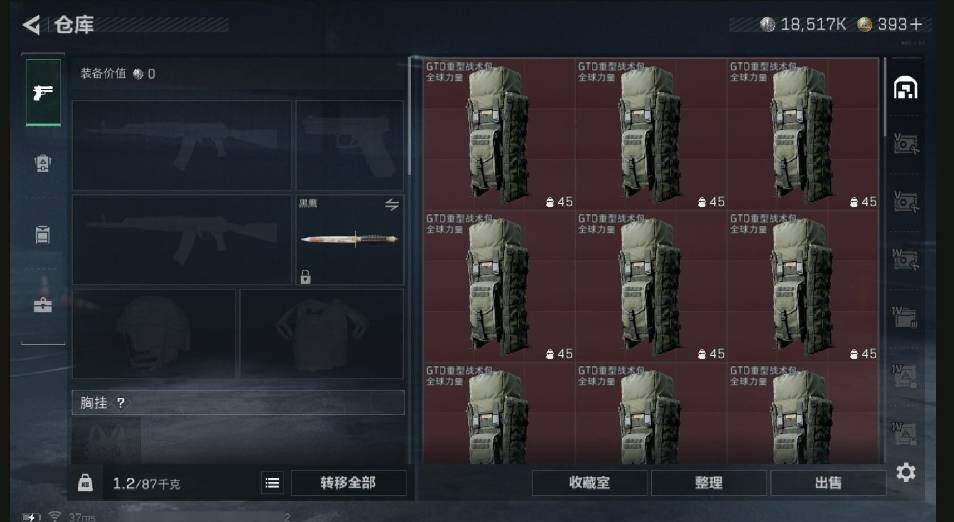 SJZQM440351三角洲行动账号详情图9