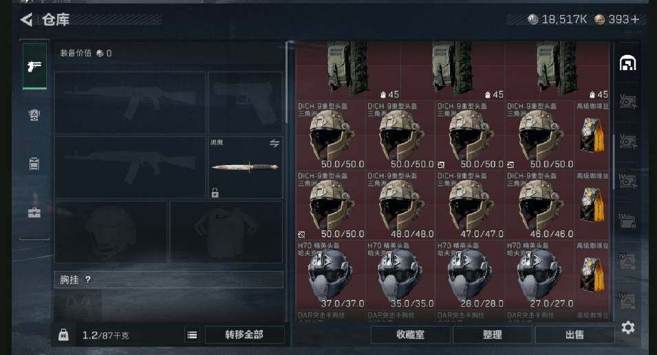 SJZQM440351三角洲行动账号详情图10