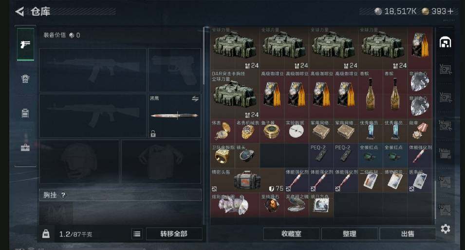 SJZQM440351三角洲行动账号详情图11