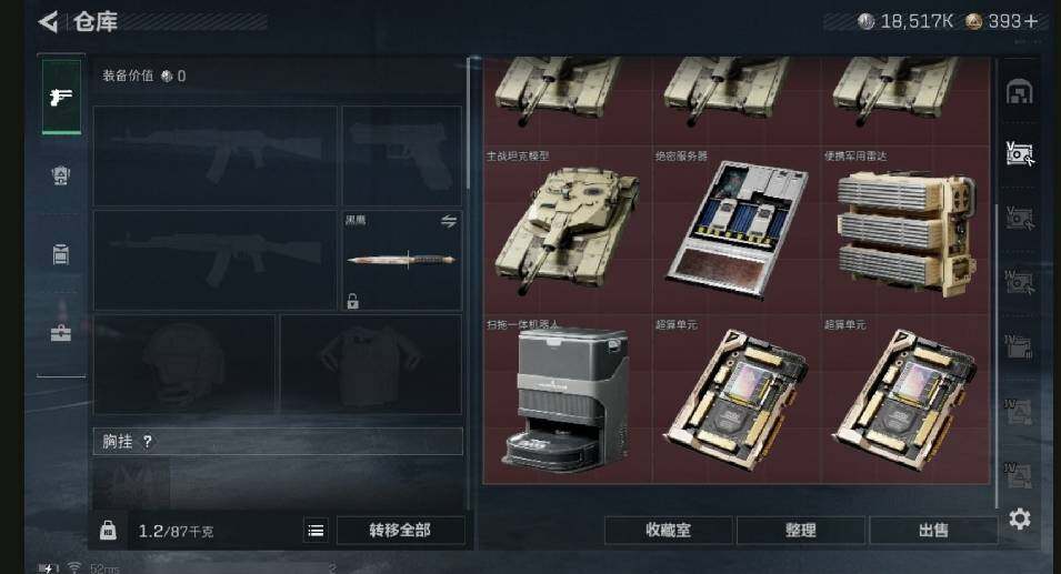 SJZQM440351三角洲行动账号详情图13