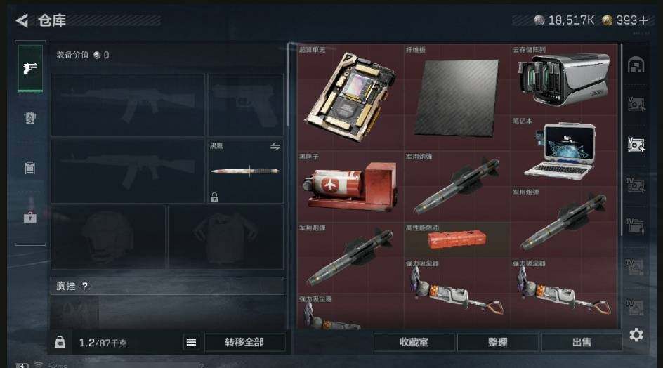 SJZQM440351三角洲行动账号详情图14