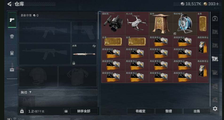 SJZQM440351三角洲行动账号详情图16