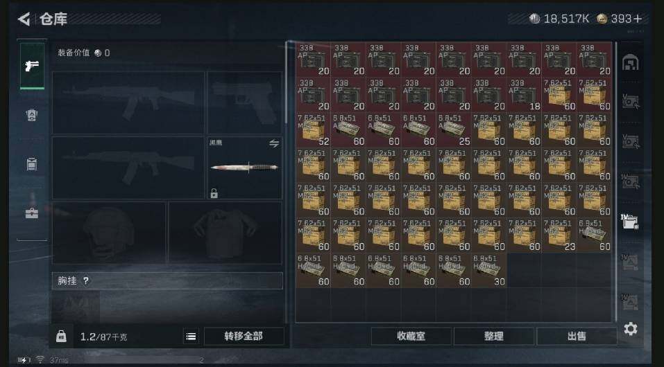 SJZQM440351三角洲行动账号详情图17