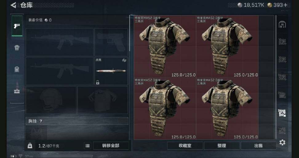 SJZQM440351三角洲行动账号详情图18