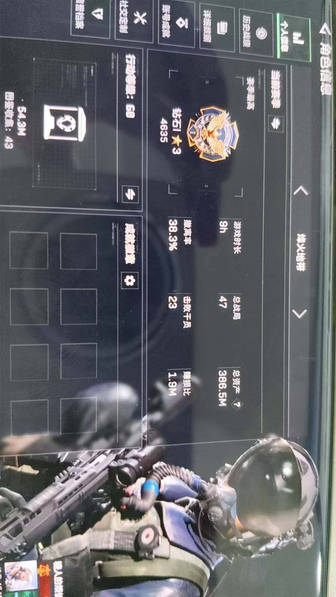 SJZQM440351三角洲行动账号详情图4