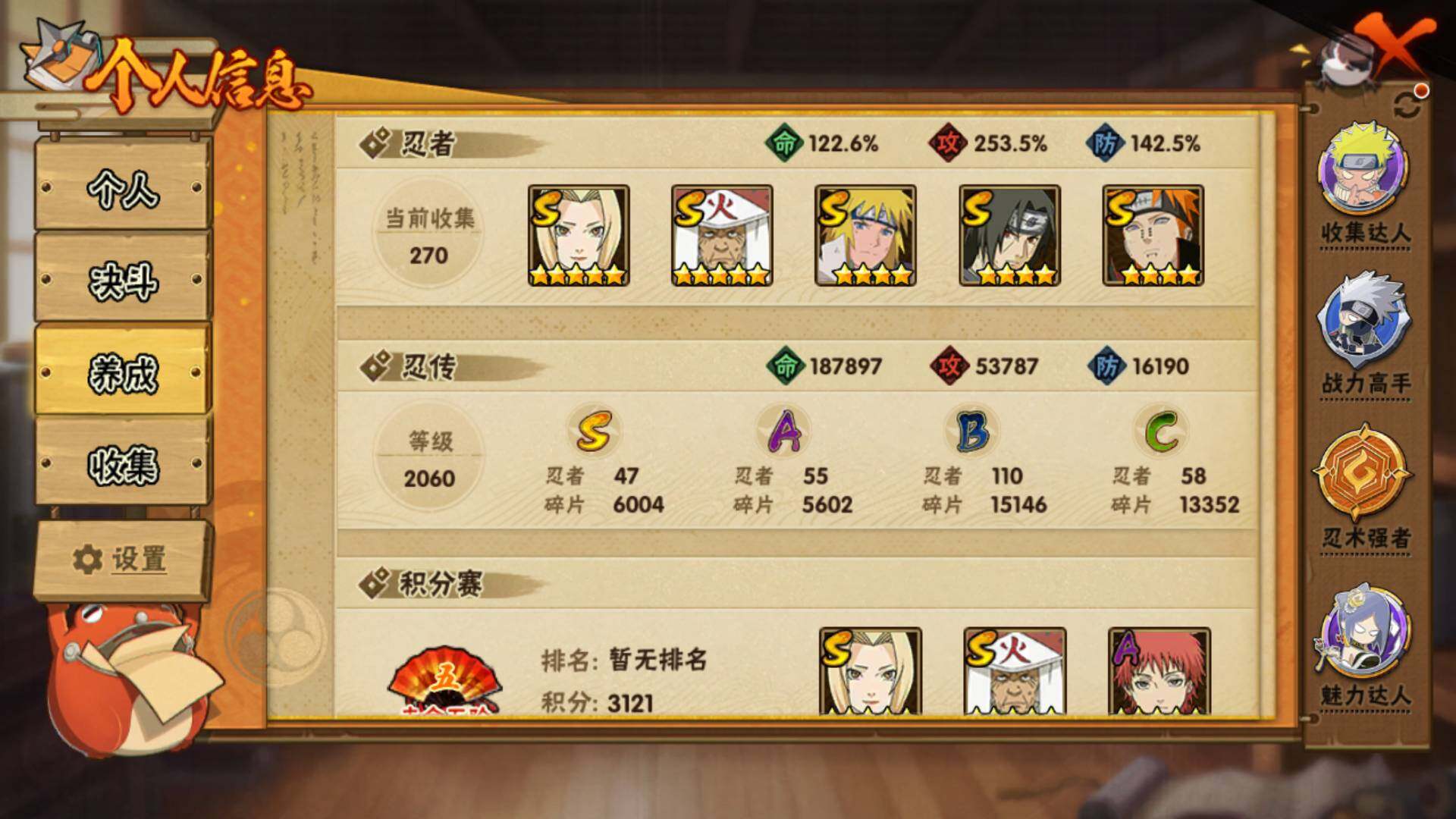 HYLFY336043火影忍者账号详情图7 HYLFY336043火影忍者账号详情图7