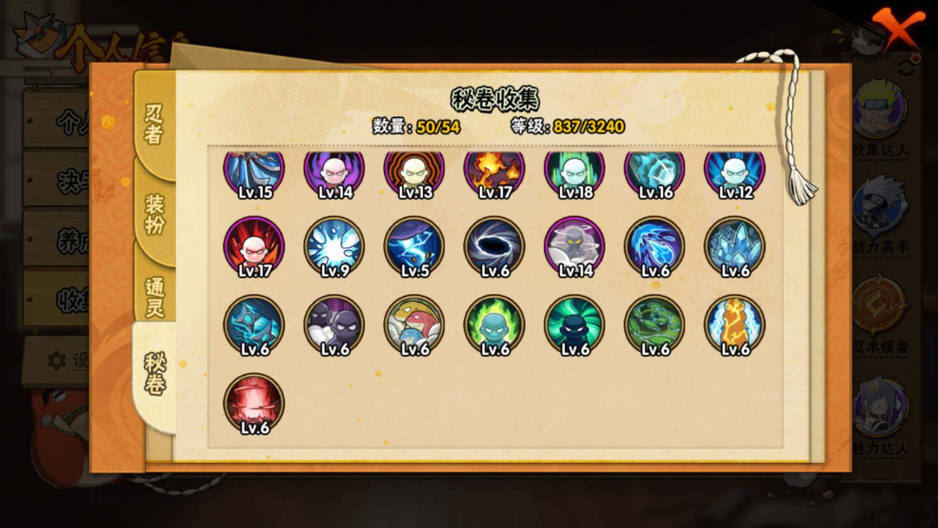 HYLFY336043火影忍者账号详情图11 HYLFY336043火影忍者账号详情图11