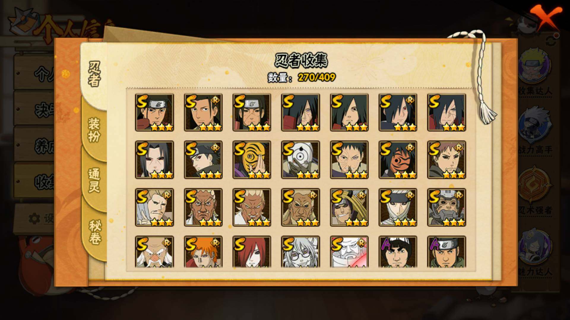 HYLFY336043火影忍者账号详情图12 HYLFY336043火影忍者账号详情图12