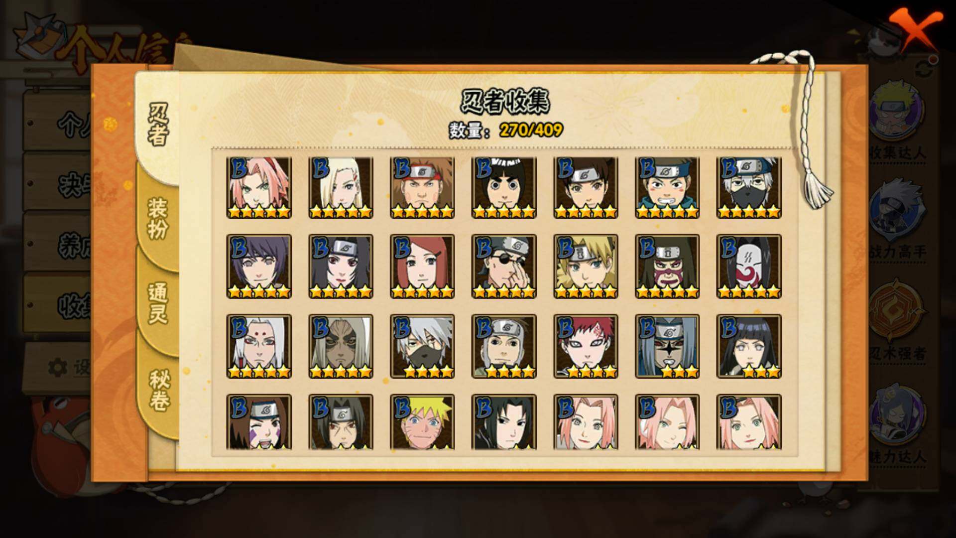 HYLFY336043火影忍者账号详情图13 HYLFY336043火影忍者账号详情图13