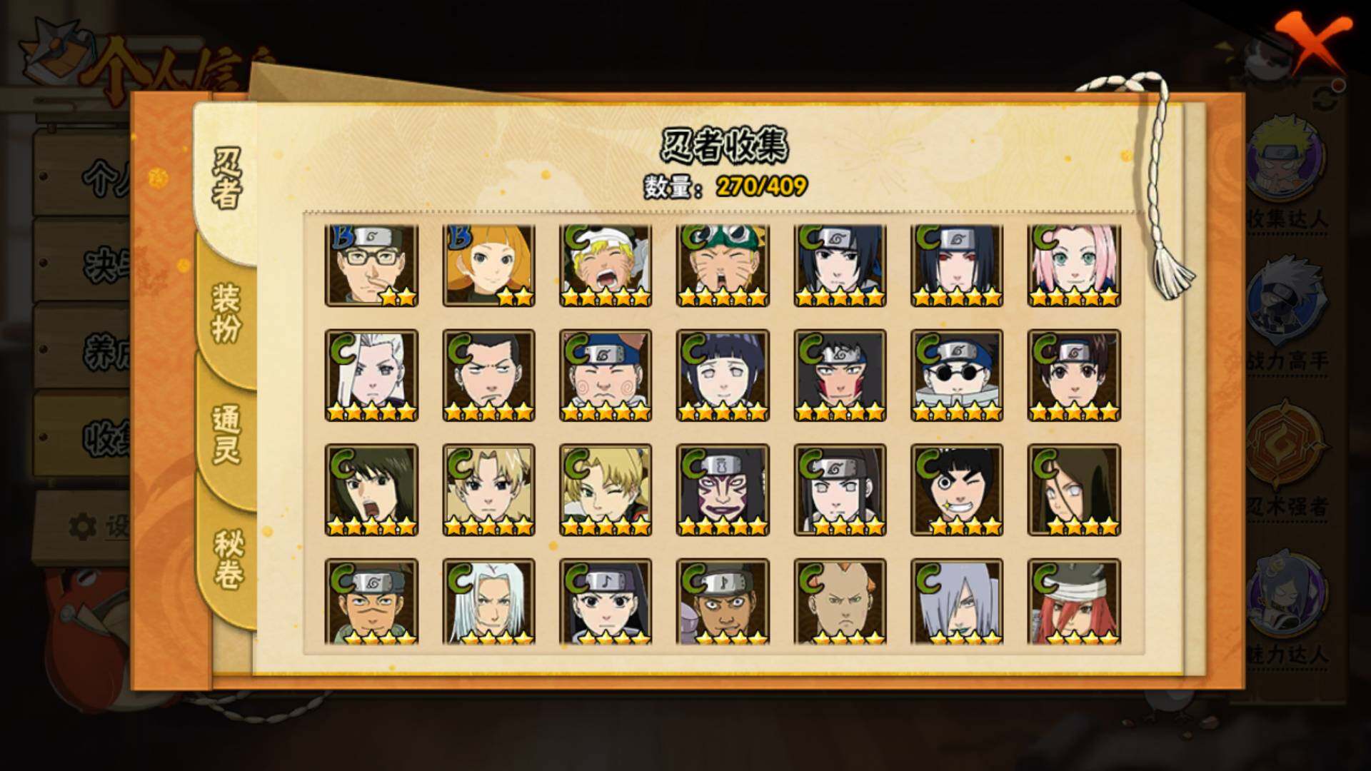 HYLFY336043火影忍者账号详情图14 HYLFY336043火影忍者账号详情图14