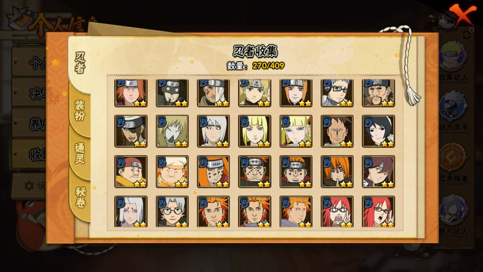 HYLFY336043火影忍者账号详情图17 HYLFY336043火影忍者账号详情图17