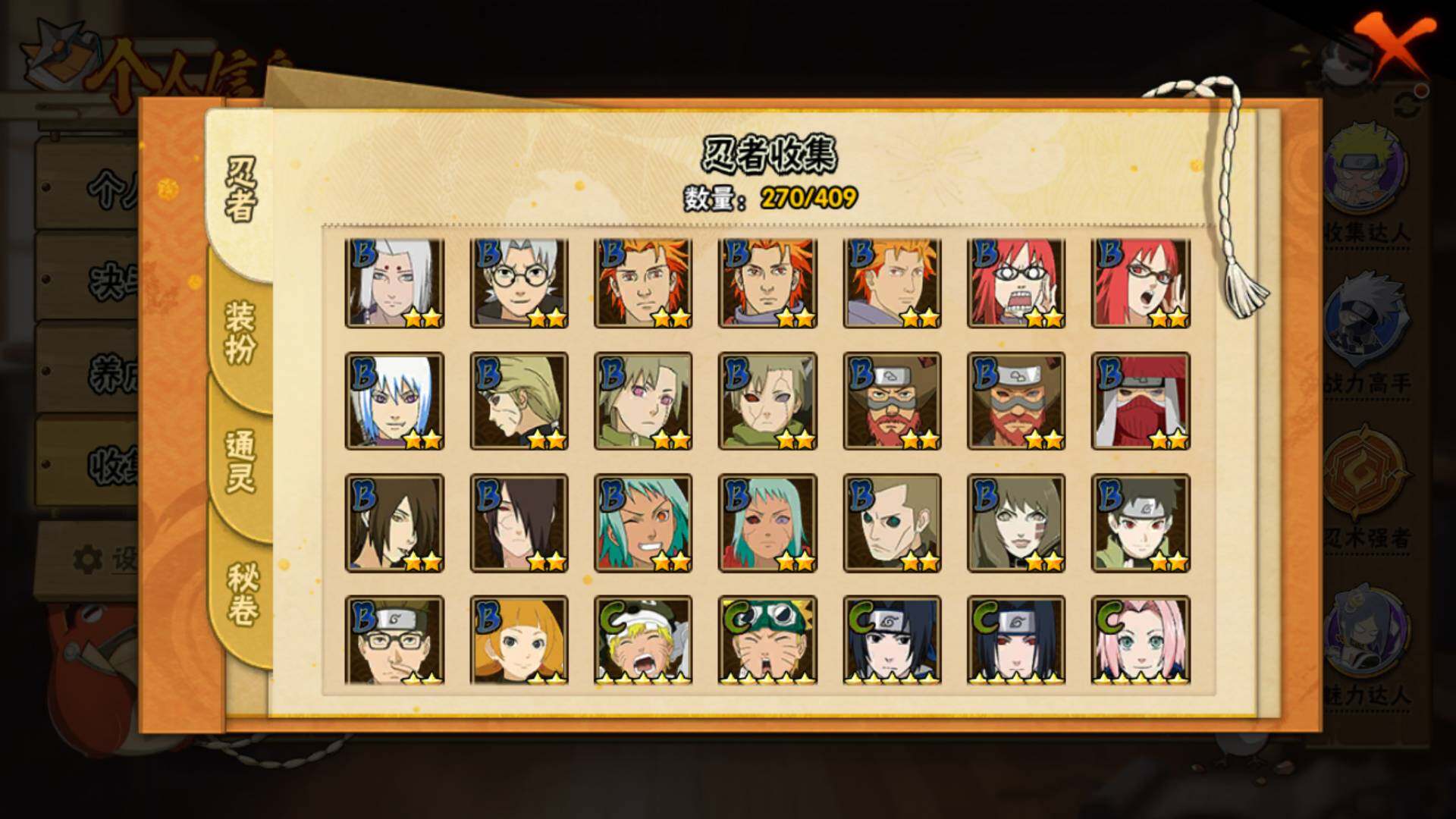 HYLFY336043火影忍者账号详情图18 HYLFY336043火影忍者账号详情图18