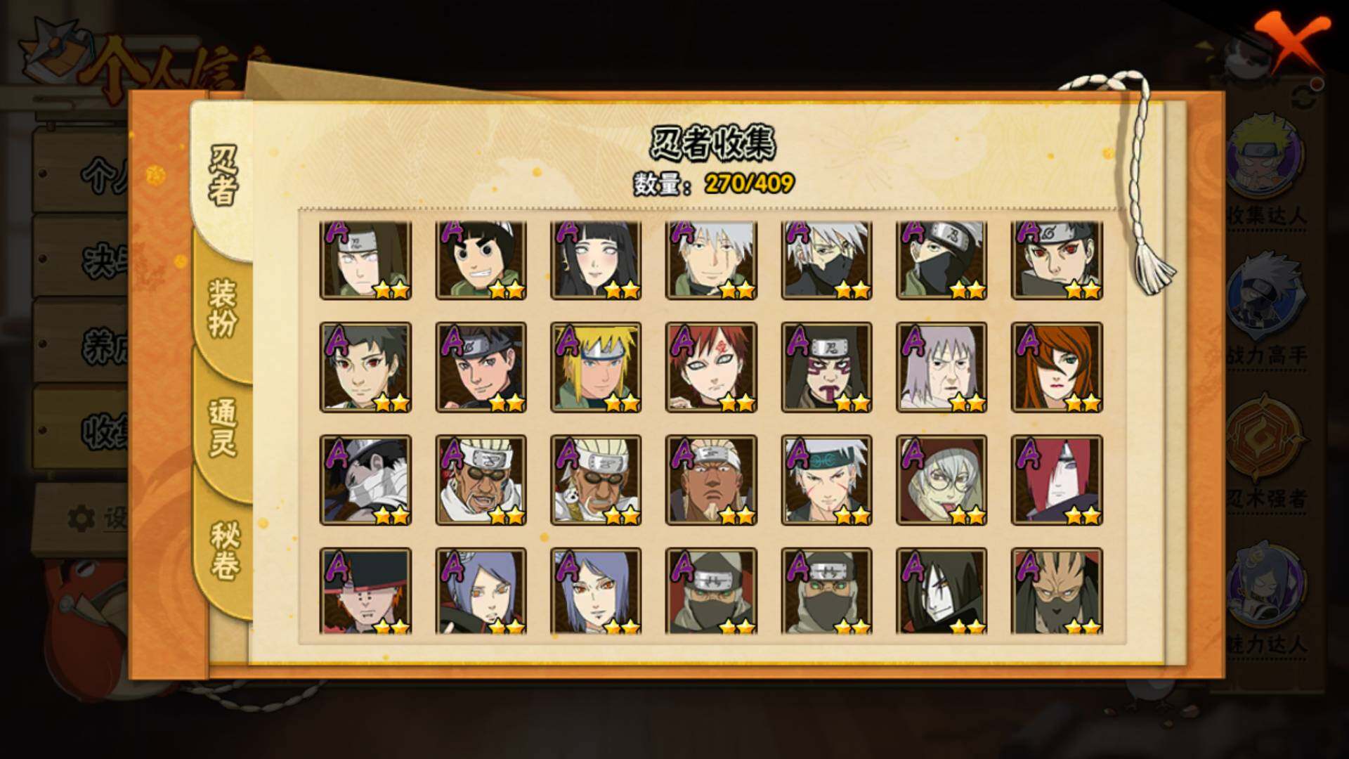 HYLFY336043火影忍者账号详情图20 HYLFY336043火影忍者账号详情图20