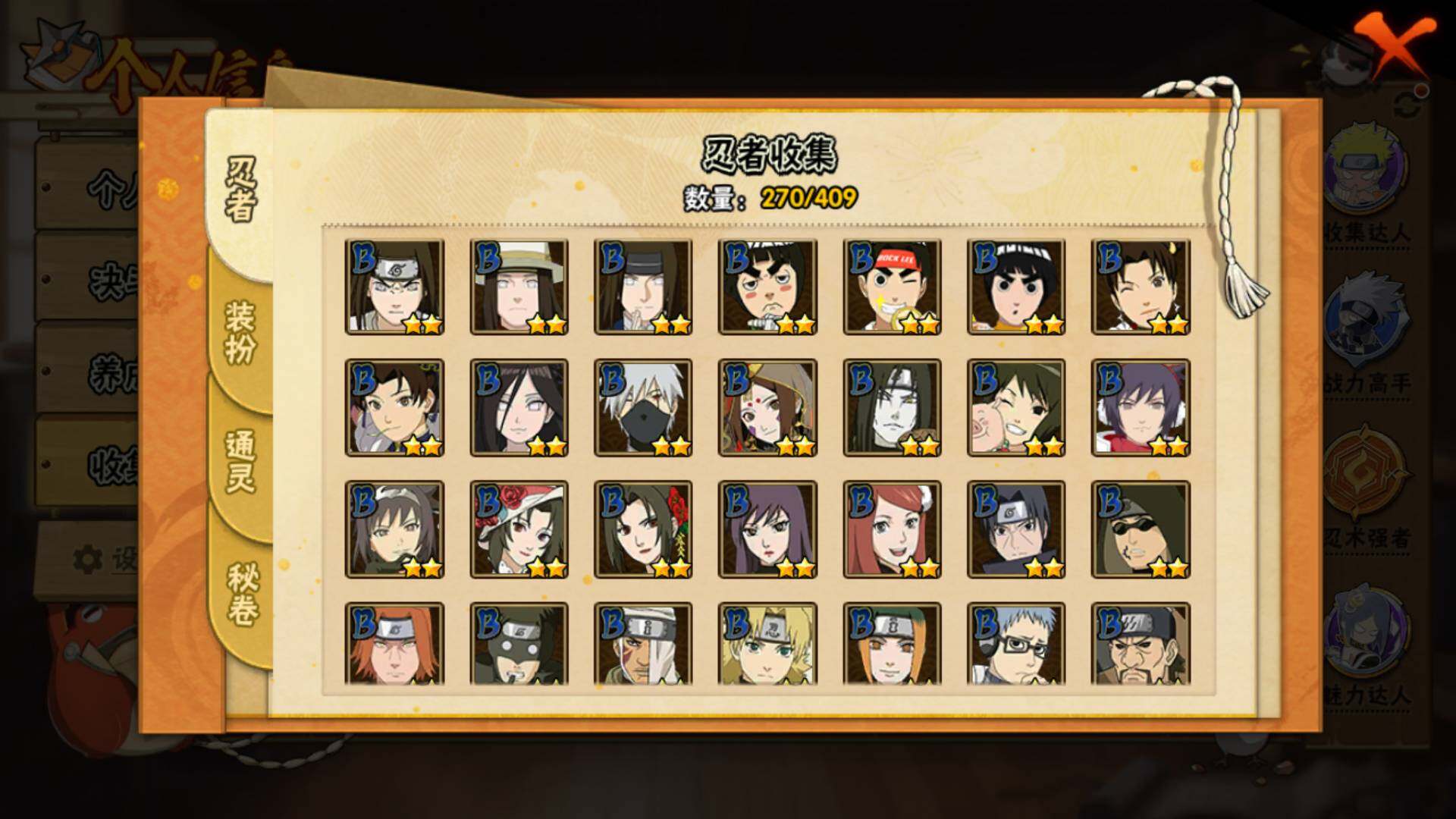 HYLFY336043火影忍者账号详情图21 HYLFY336043火影忍者账号详情图21