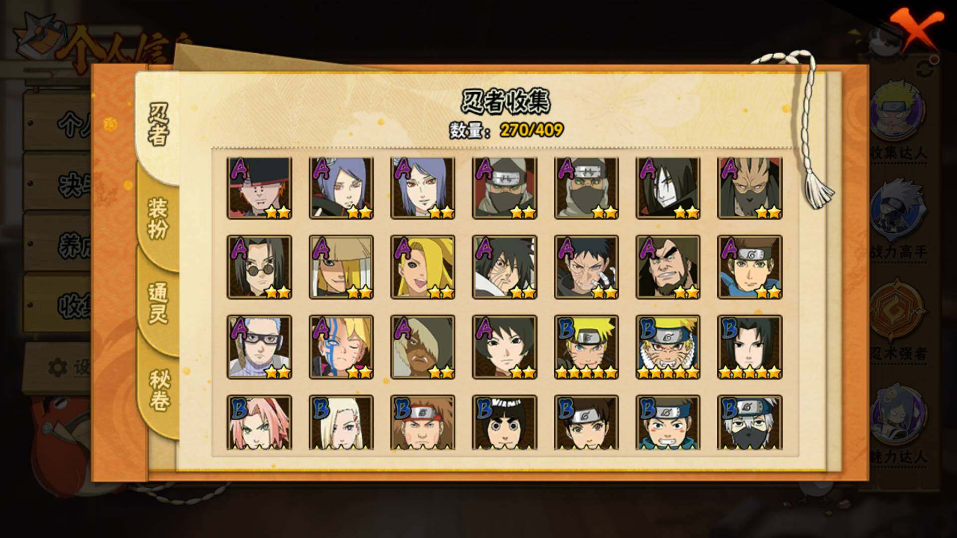 HYLFY336043火影忍者账号详情图22 HYLFY336043火影忍者账号详情图22