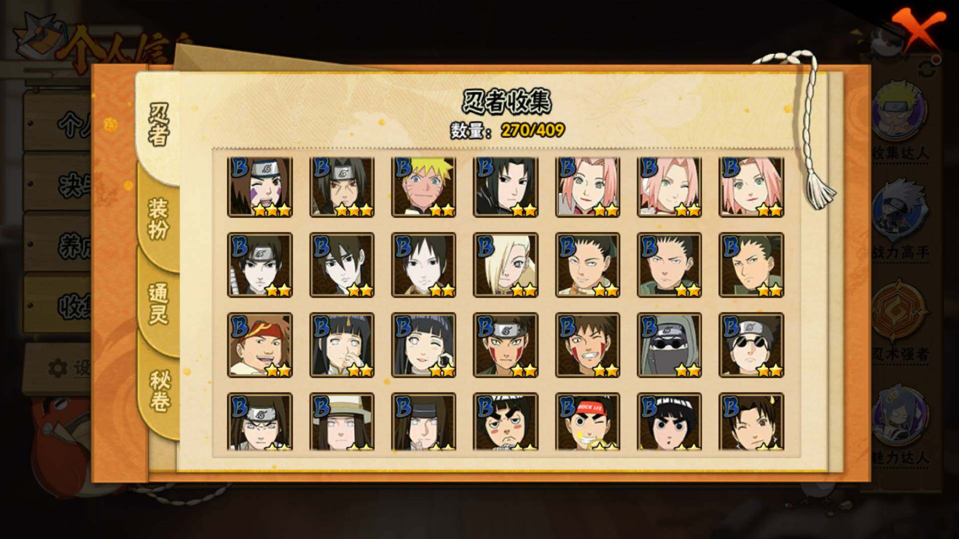 HYLFY336043火影忍者账号详情图24 HYLFY336043火影忍者账号详情图24