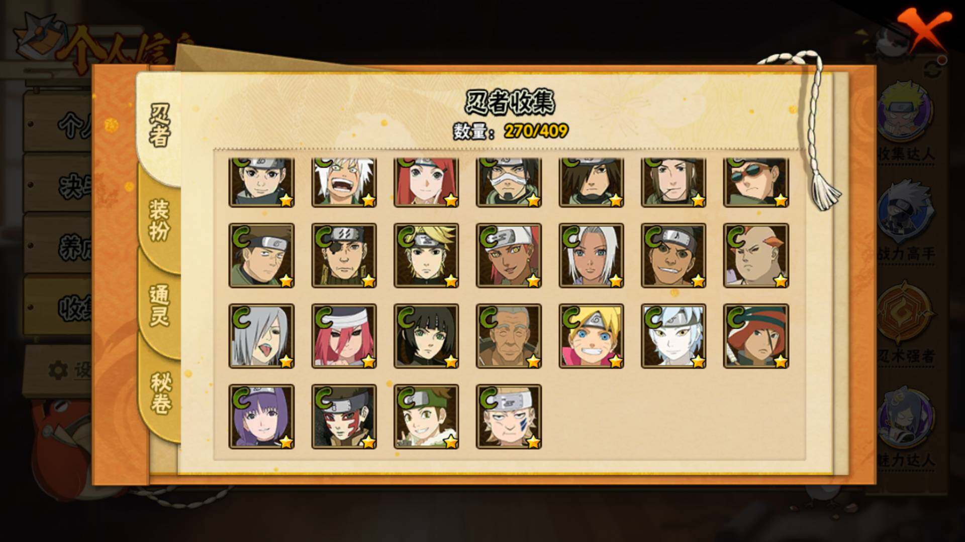 HYLFY336043火影忍者账号详情图25 HYLFY336043火影忍者账号详情图25