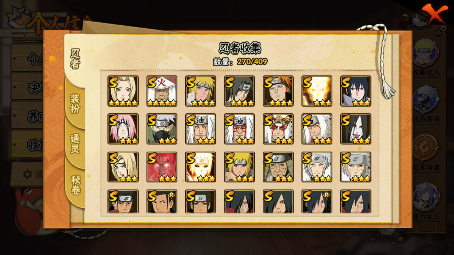 HYLFY336043火影忍者账号详情图28 HYLFY336043火影忍者账号详情图28