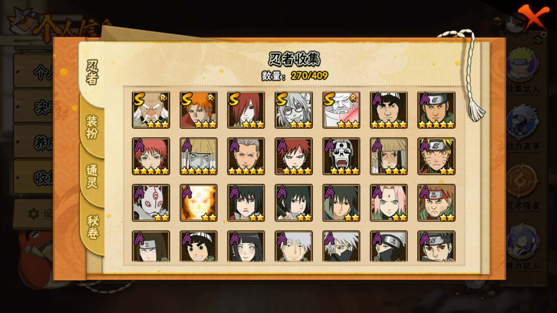 HYLFY336043火影忍者账号详情图29 HYLFY336043火影忍者账号详情图29