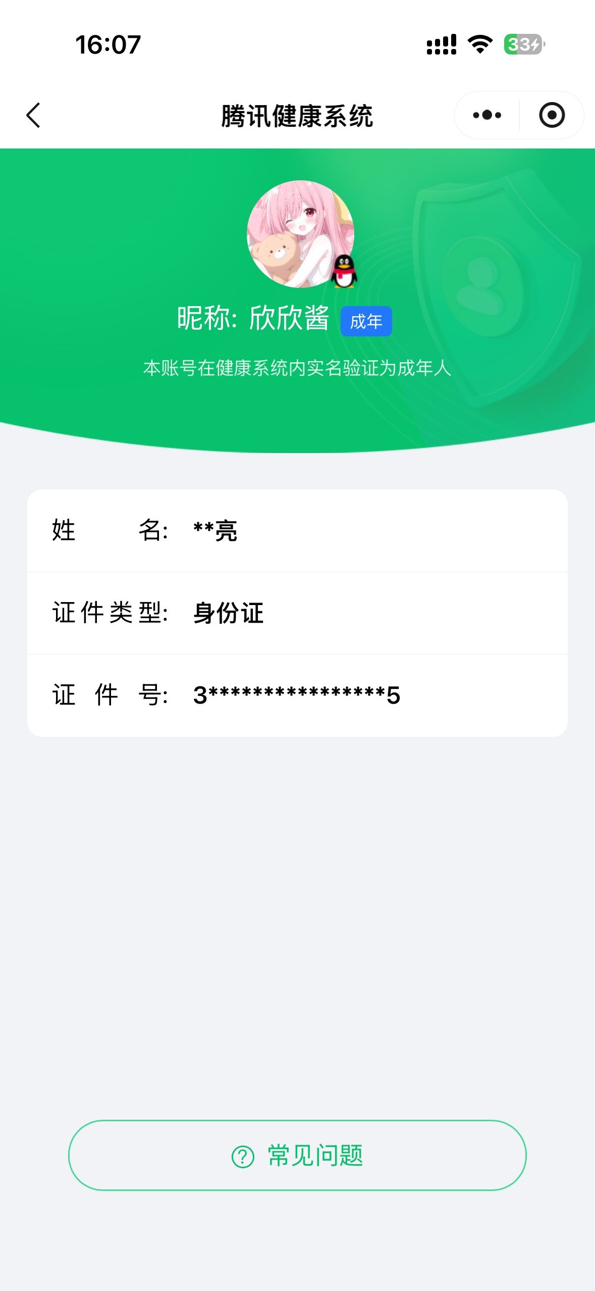 SJZCMW393798三角洲行动账号详情图4