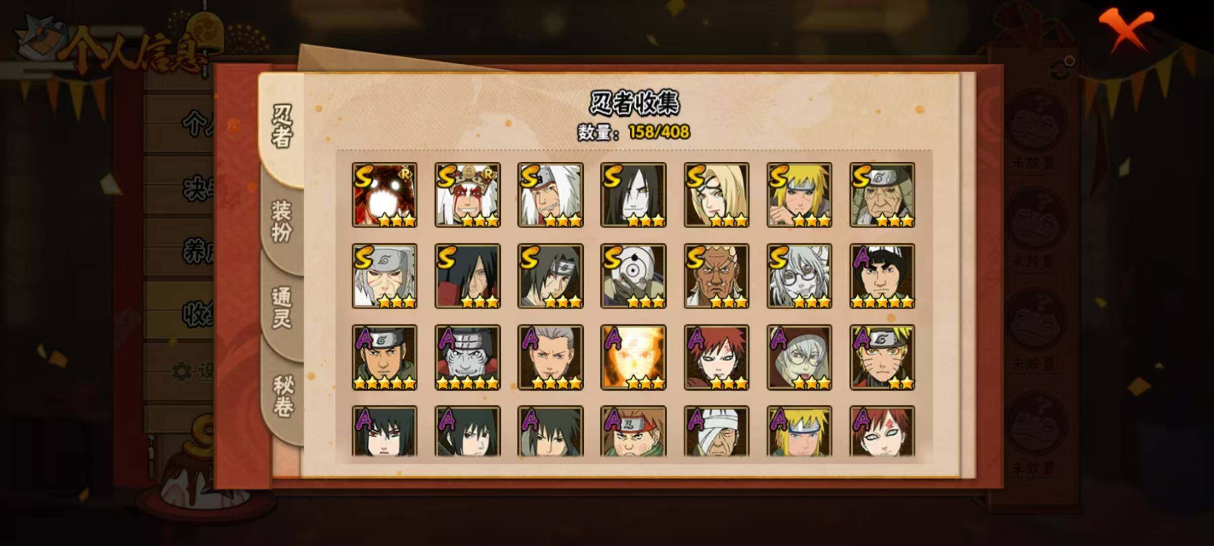 HYCMW333195火影忍者账号详情图2