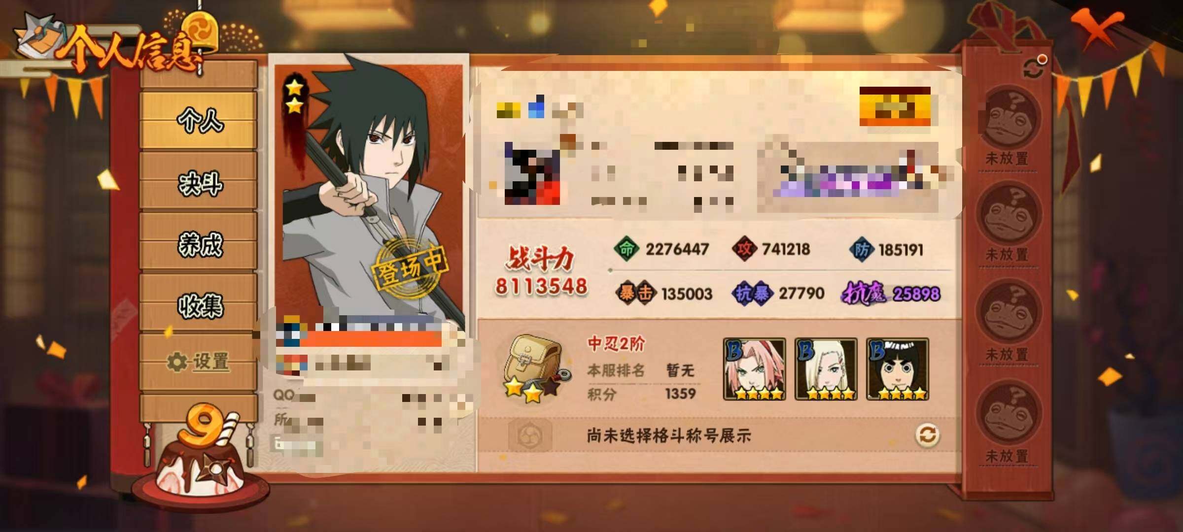 HYCMW333195火影忍者账号详情图4