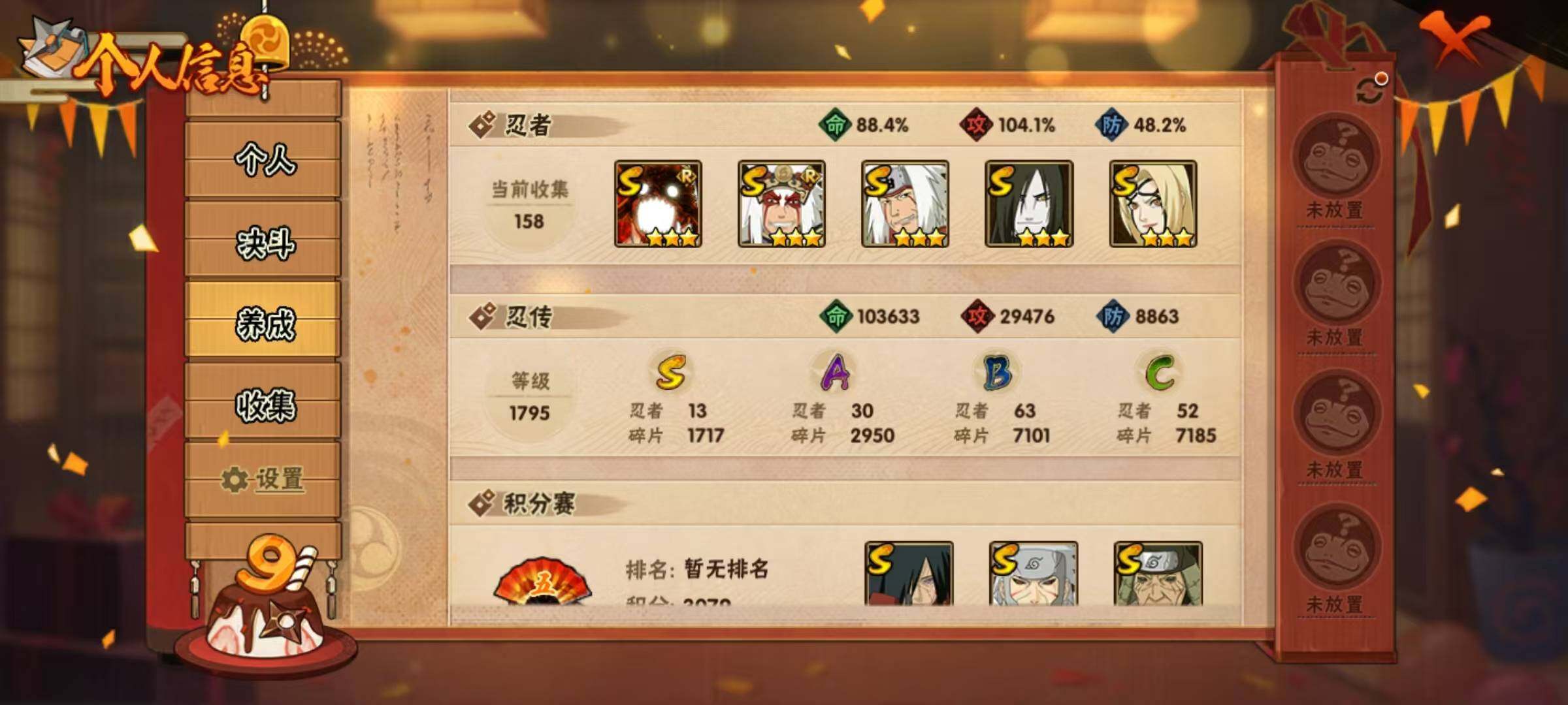 HYCMW333195火影忍者账号详情图5