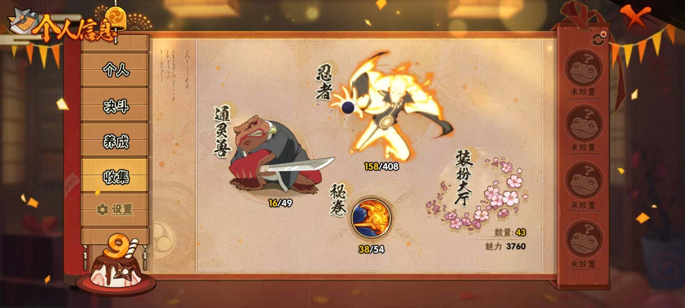 HYCMW333195火影忍者账号详情图6