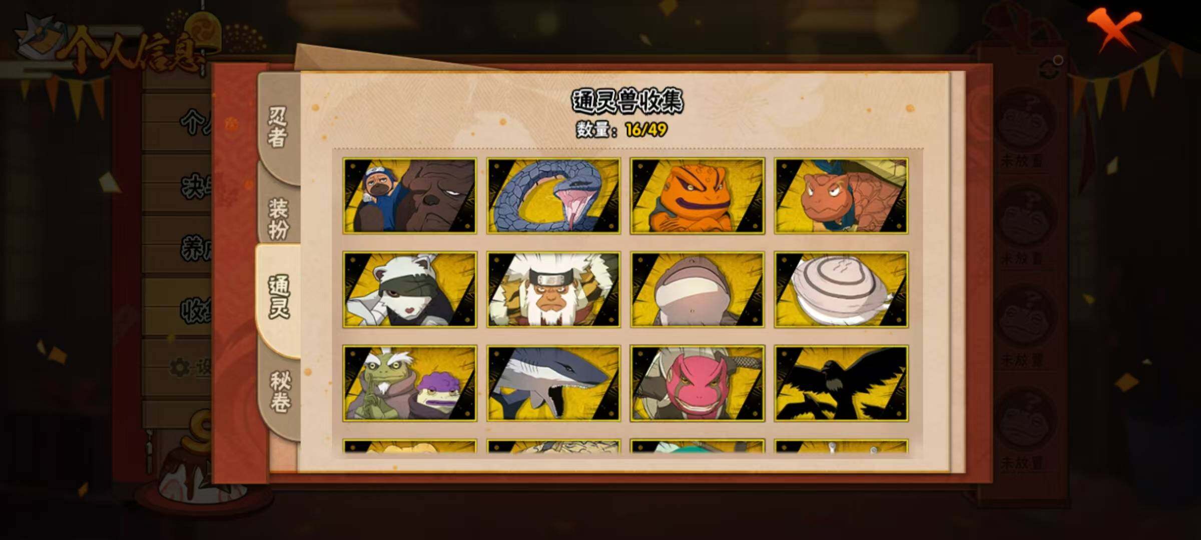 HYCMW333195火影忍者账号详情图8