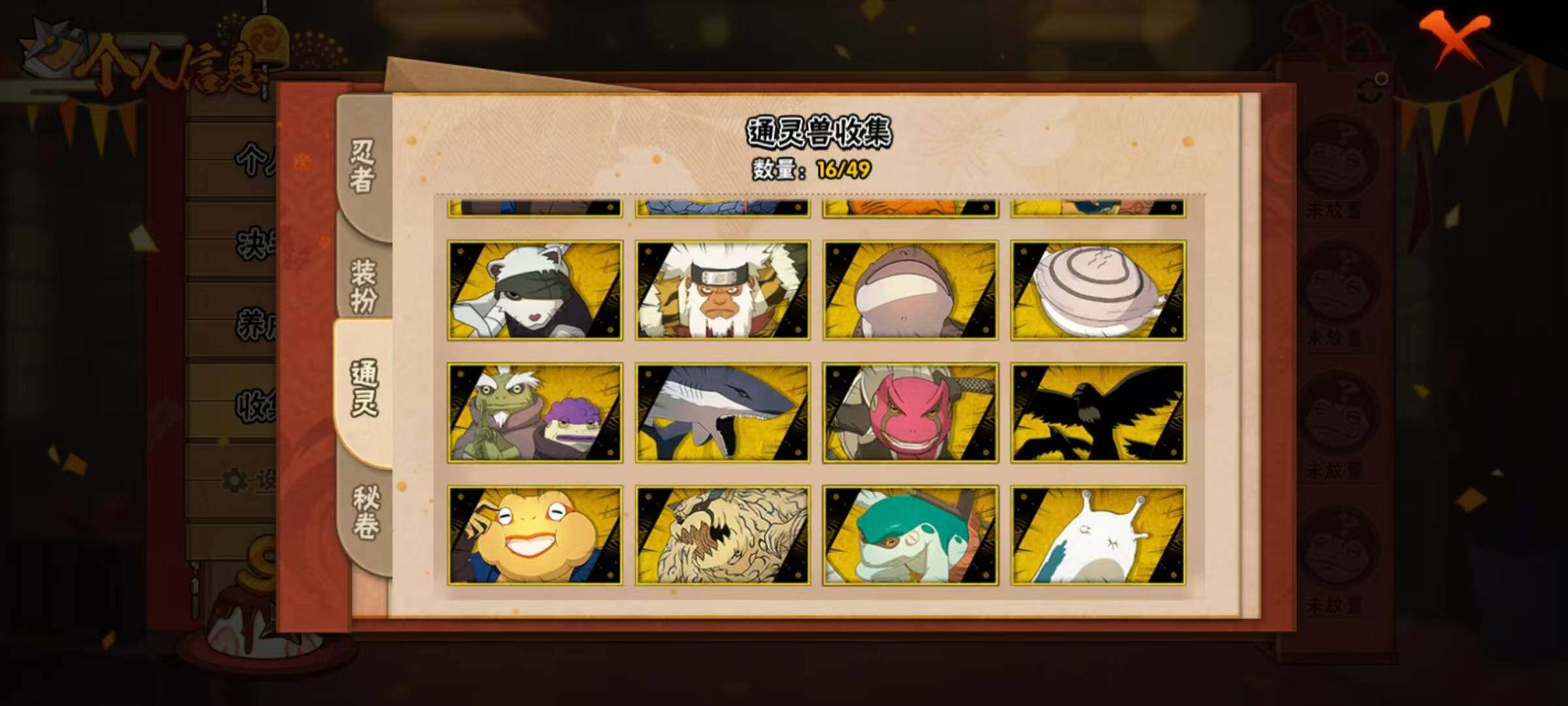 HYCMW333195火影忍者账号详情图9